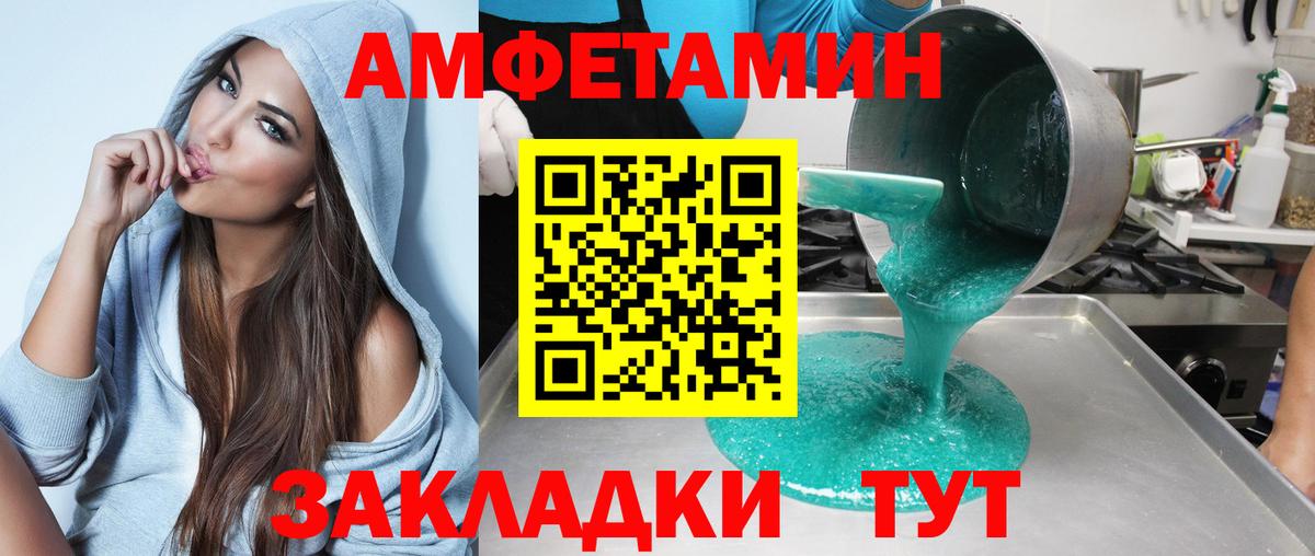 Amphetamine Premium  Amphetamine  Мурманск  Вход с VPN 