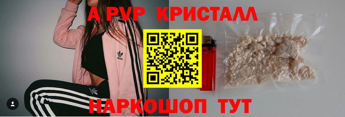 Мурманск  Alpha PVP  Вход с VPN  Alfa_PVP мука 