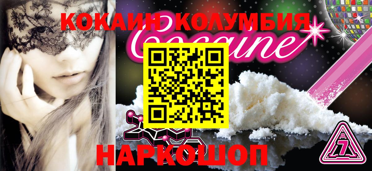COCAIN FishScale Мурманск