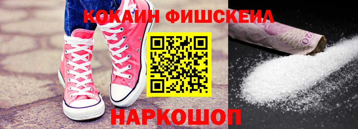 Кокаин  Кокаин 97%  Мурманск  Вход с VPN  Кокаин Боливия 