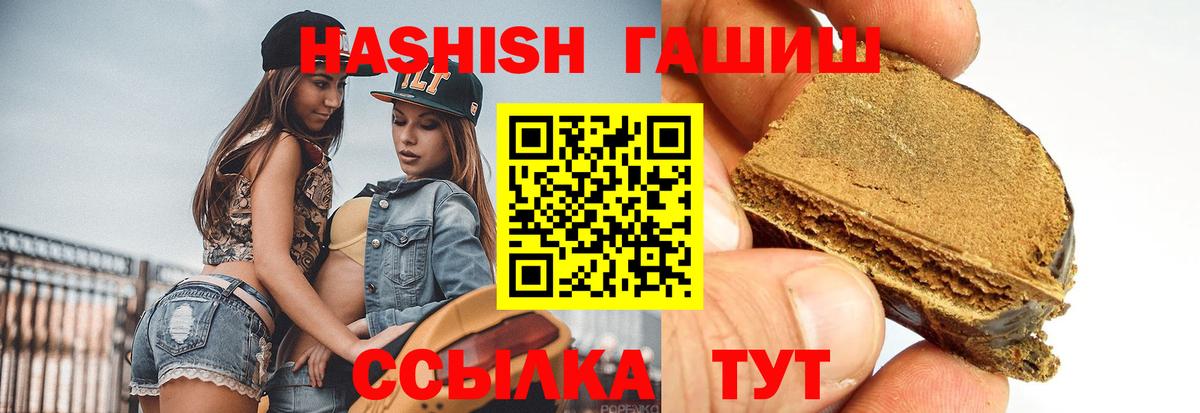 Гашиш 40% ТГК  Вход с VPN  ГАШ AMNESIA HAZE  Мурманск 