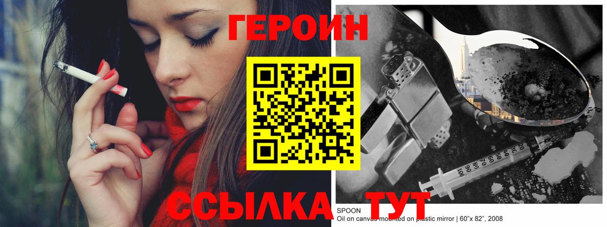 Героин гречка Мурманск
