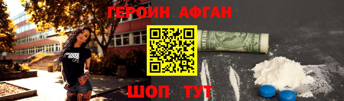 Мурманск  Героин Афган  Вход с VPN 