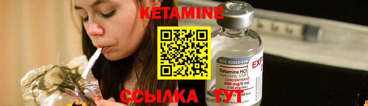 Мурманск  КЕТАМИН ketamine  Вход с VPN  КЕТАМИН ketamine 
