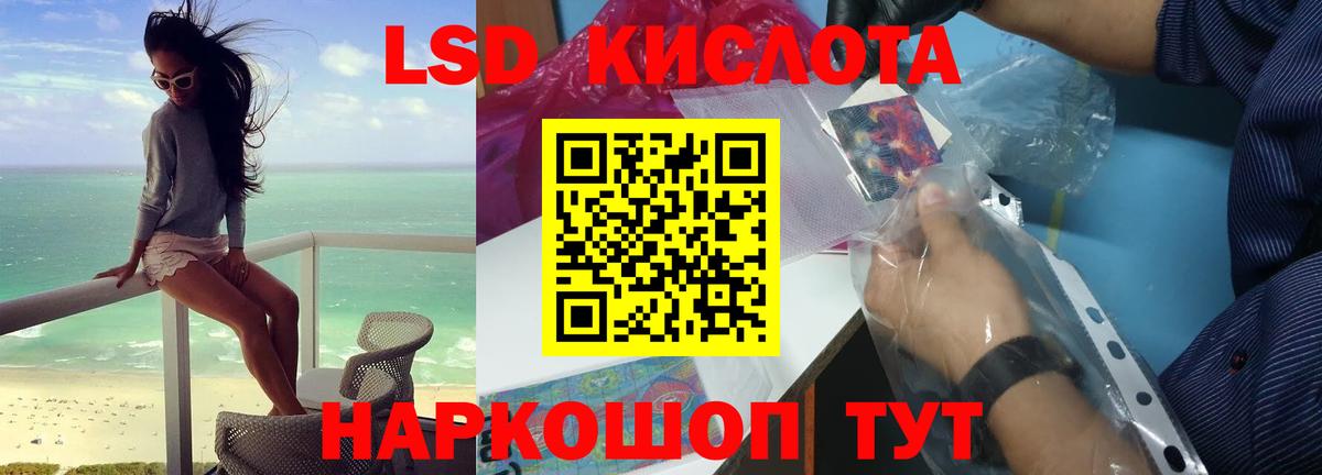 LSD-25 экстази ecstasy Мурманск
