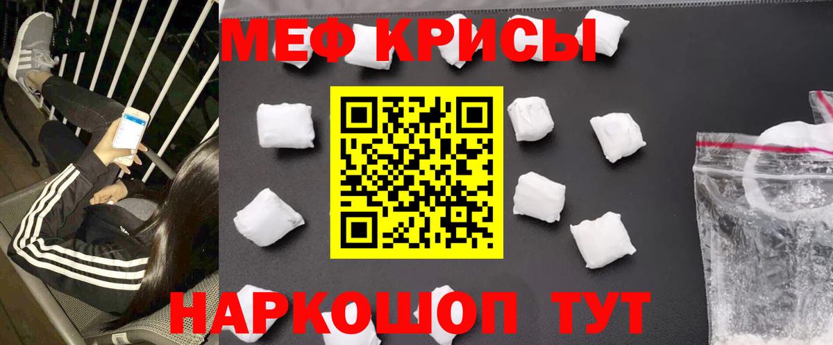 Мурманск  Мефедрон  Вход с VPN  Меф VHQ 