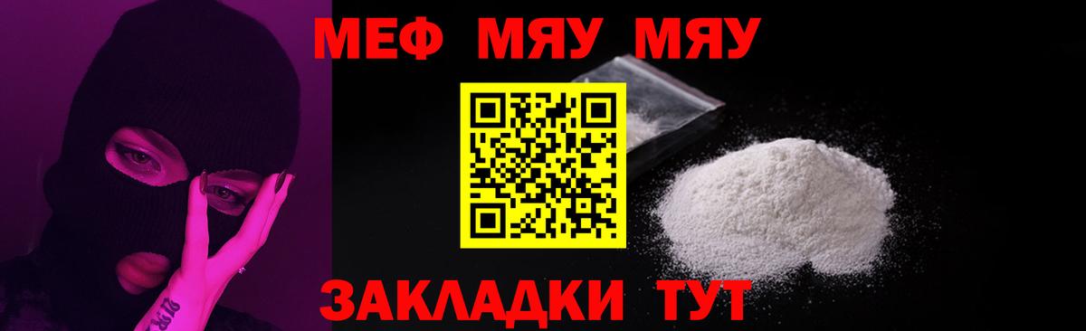 МЕФ кристаллы Мурманск