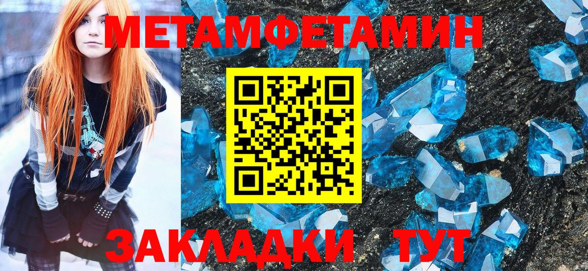 Мурманск  Первитин мет  Первитин мет  Вход с VPN 